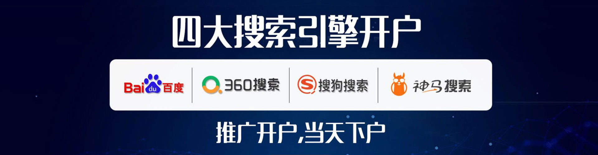浑江sem代理