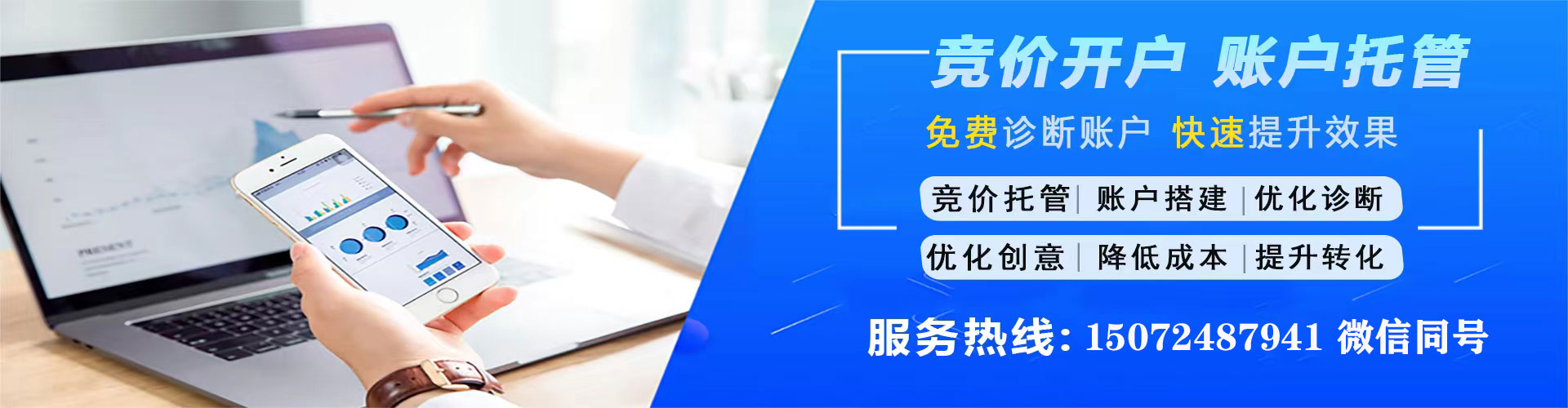 浑江百度广告推广